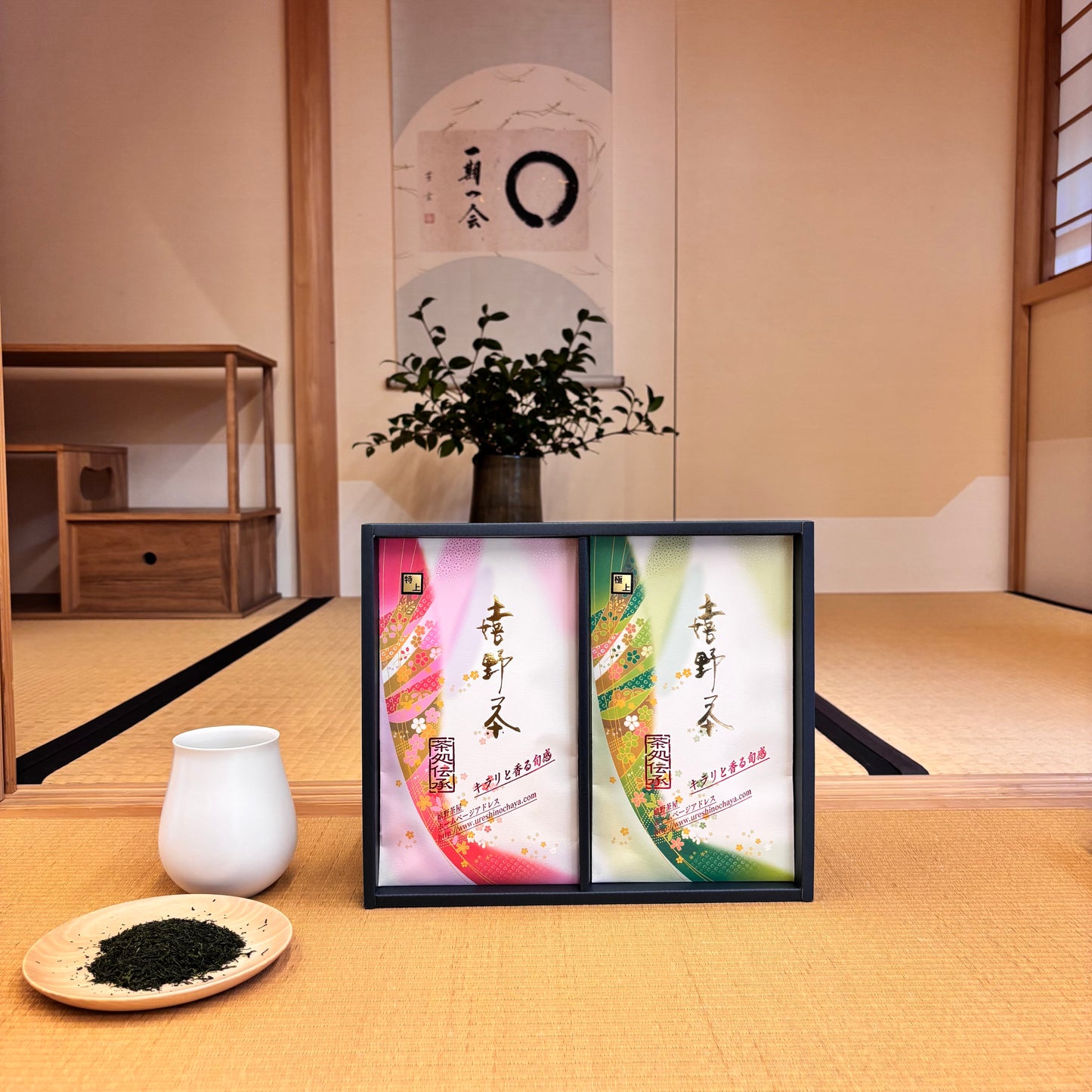 心温まる嬉野茶の贈り物