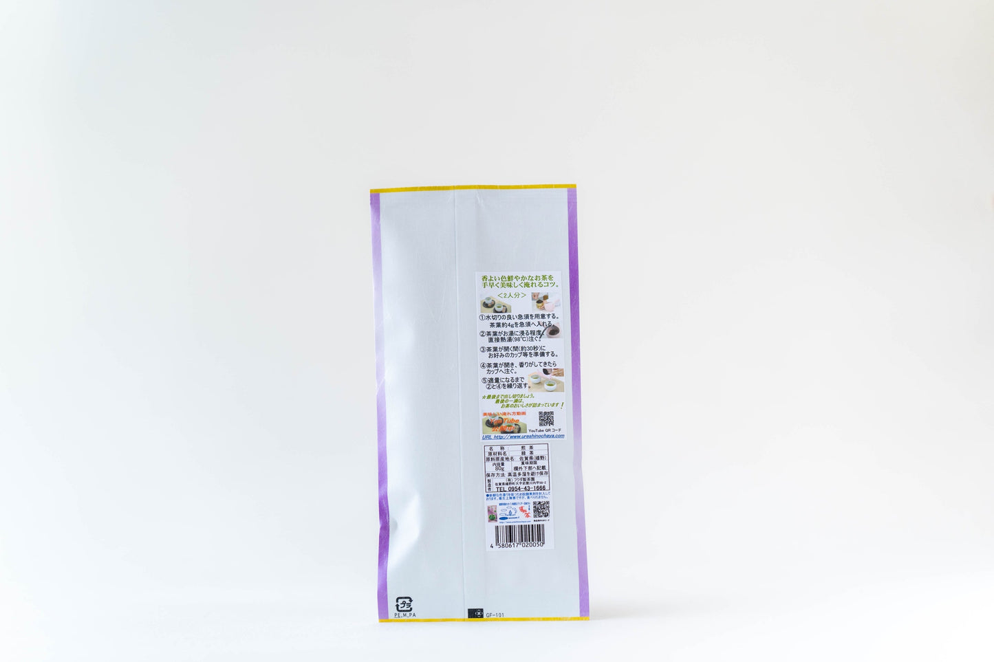 上級 こくみどり