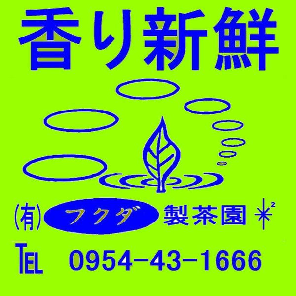 嬉野茶屋.COM