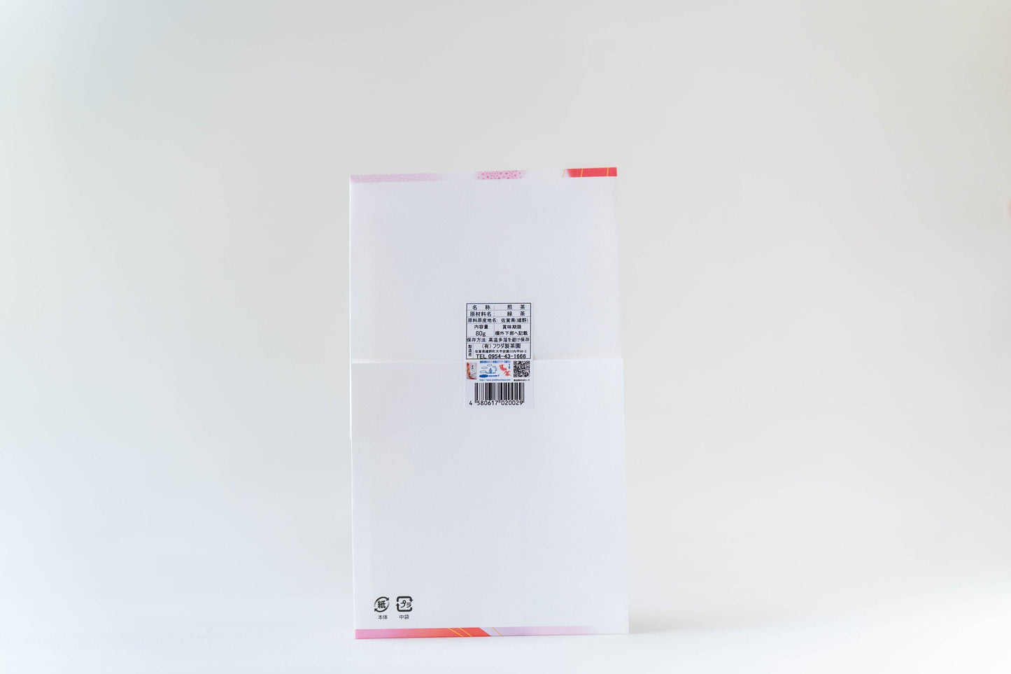2025新茶 特上 はつみどり