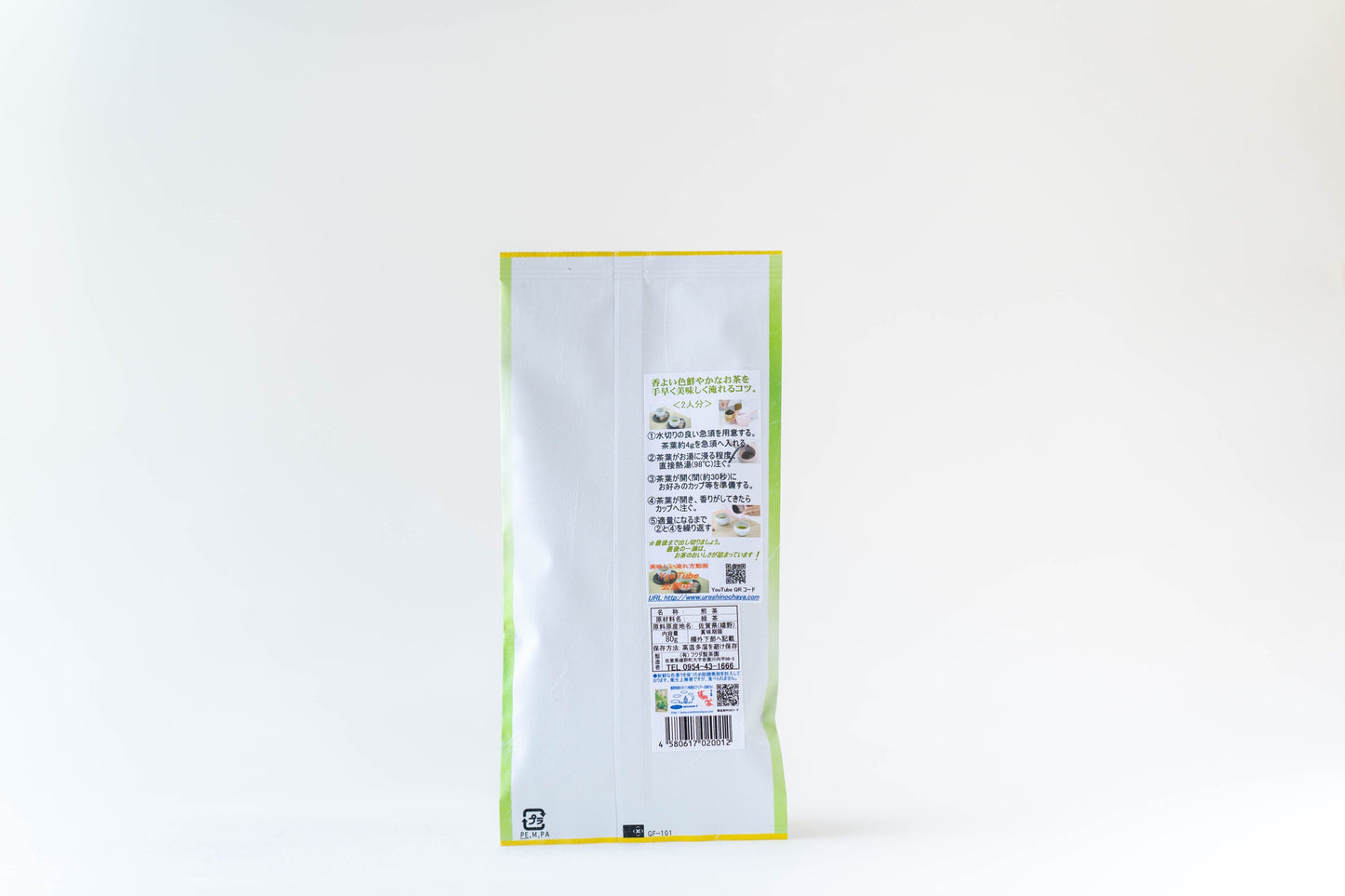 高級 さわやかみどり