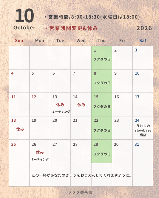 10月になりましたー！今年も残り3ヶ月(°▽°)