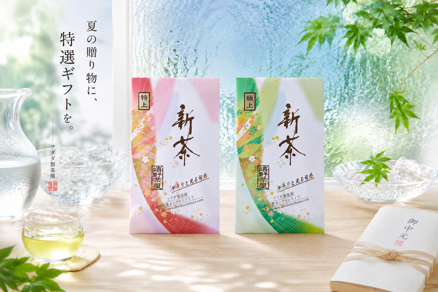 3. 嬉野茶　特選　ギフトセット　～美味しいねを届ける夏の贈りもの～