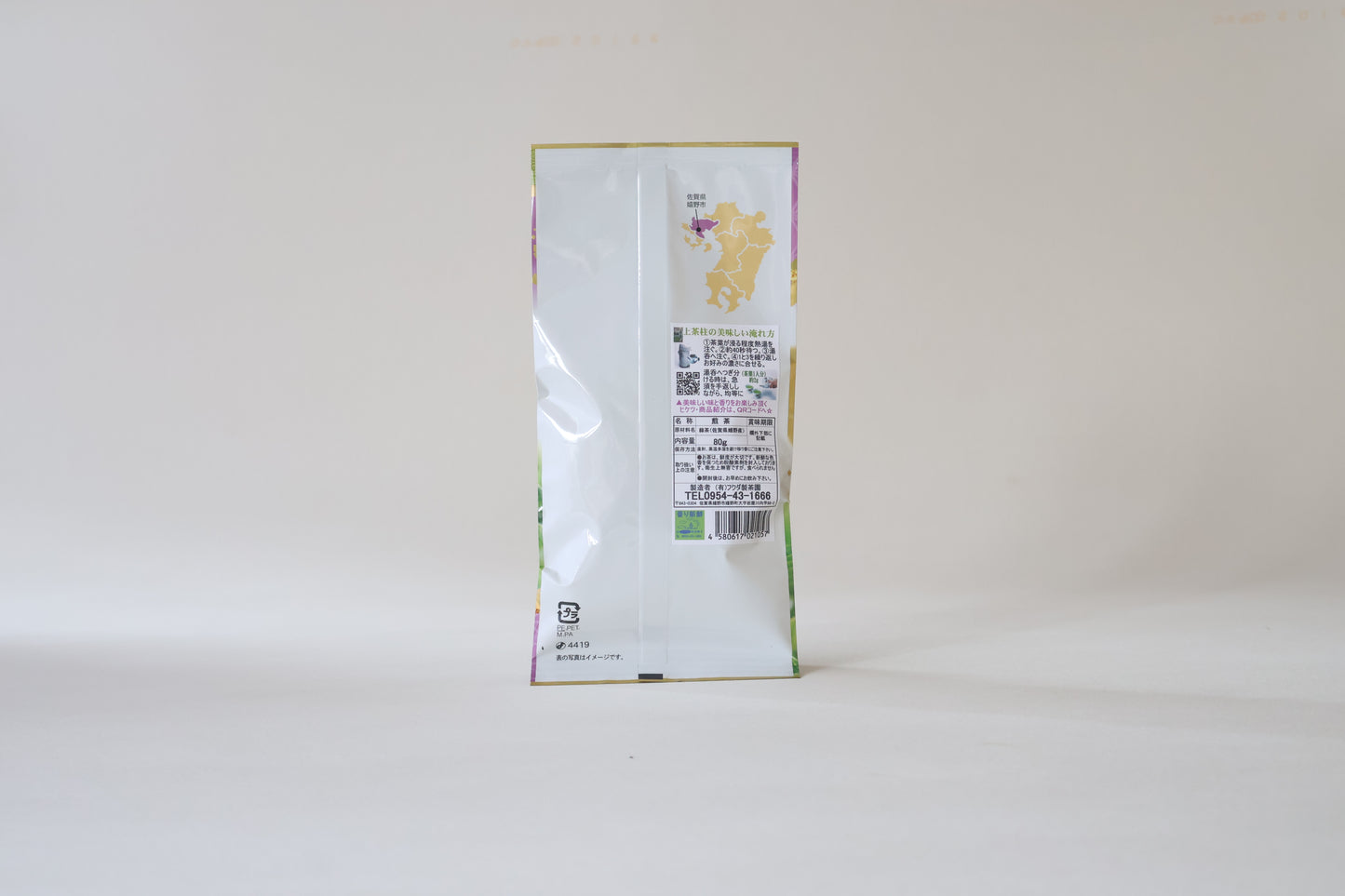 2026新茶販売中　オンラインショップ初登場です☆　上茶柱印　さやみどり　
